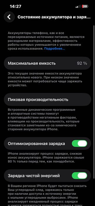 Iphone 13 pro 92% ochilmagan