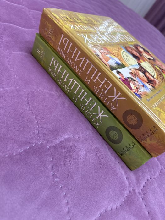 Полная энциклопедия о женщине