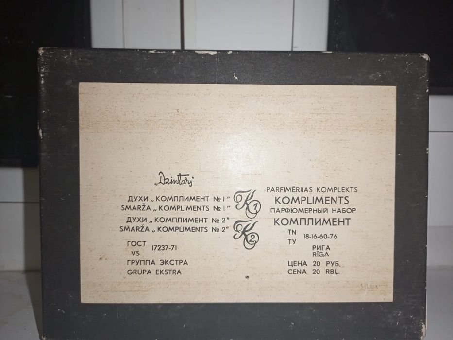 Духи антиквариат.