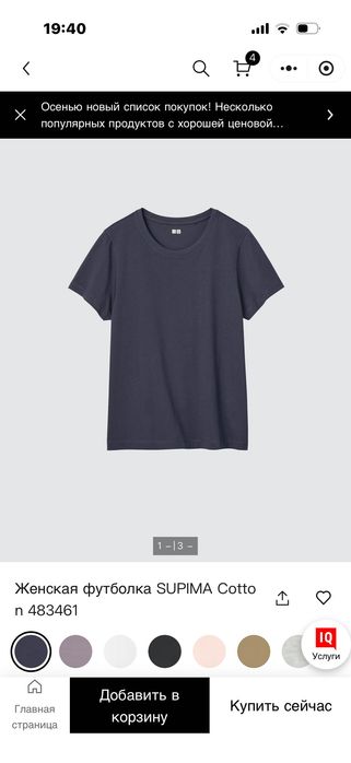 Продам футболку Uniqlo