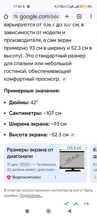 Телевизор Самсунг