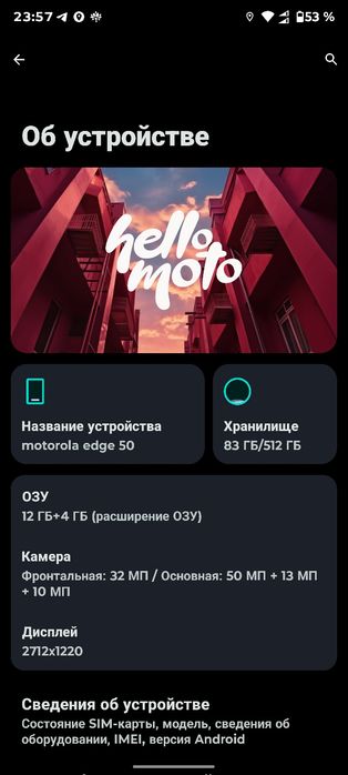 Motorola 50 edg обмен