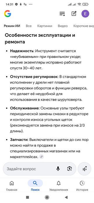 Дрель Советская ИЭ-10-32.