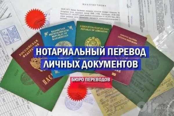 Перевод документов, апостиль и легализация — LEGAL DOCS