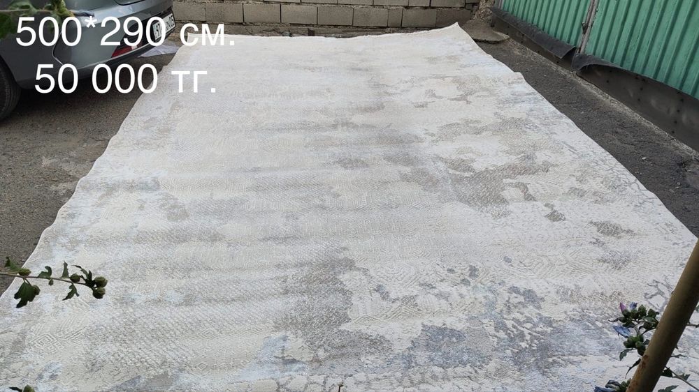 Продам ковры для дома