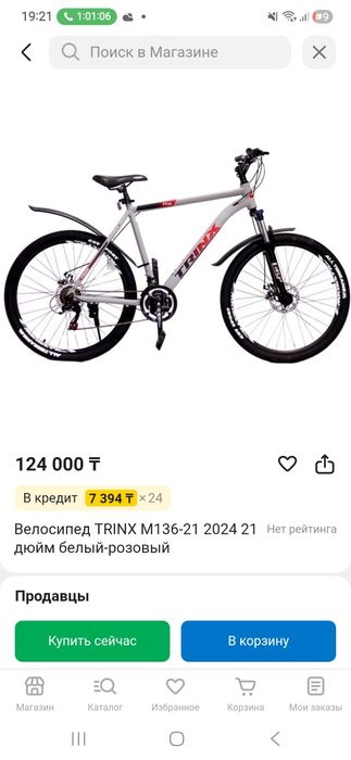Велосипед TRINX M136
