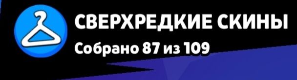 Аккаунт в Brawl Stars