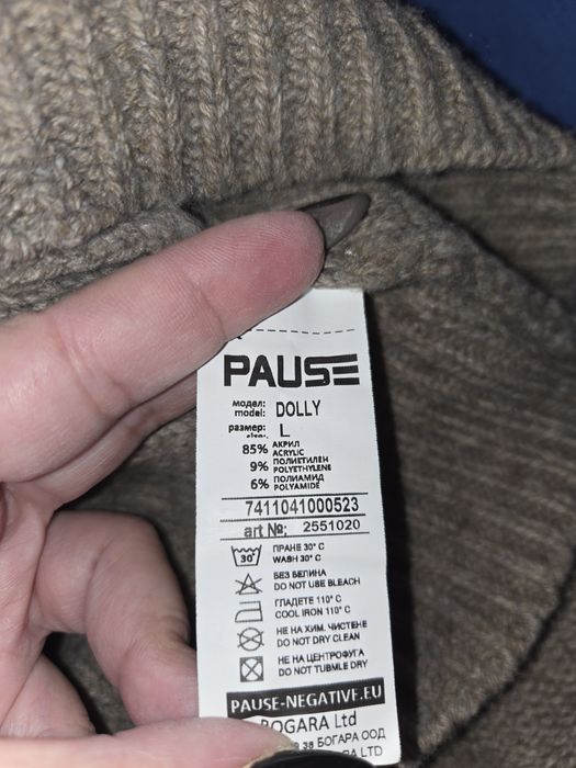 Кафяв пуловер Pause