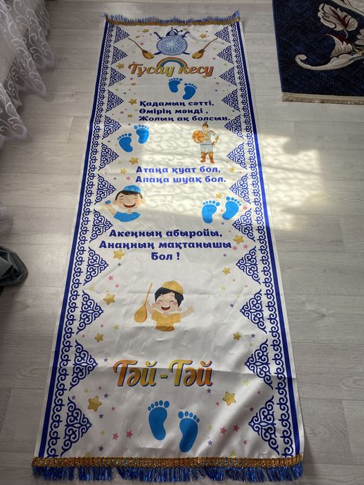 Тусау кесер дорожка