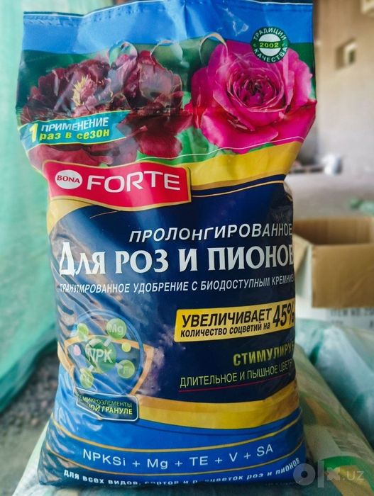 Удобрение Bona Forte «Для голубики и лесных ягод» и другое.