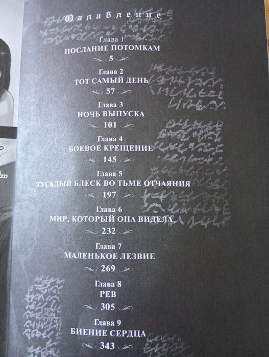 Атака Титанов, манга