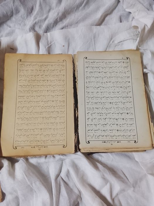 Продам старинную книгу