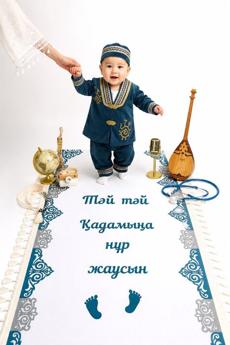 Тәй-тәй набор прокат