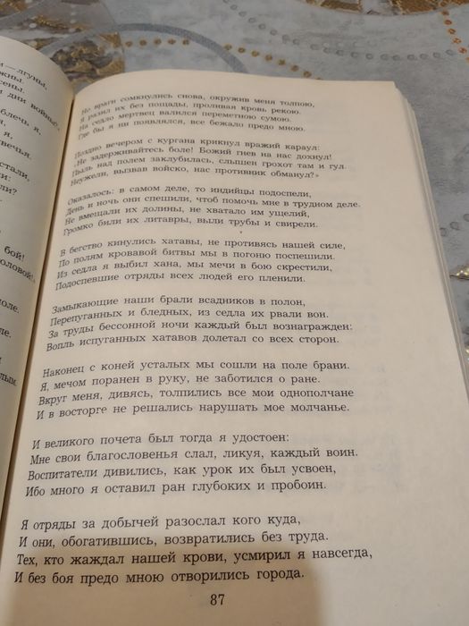 Книга Шота Руставели