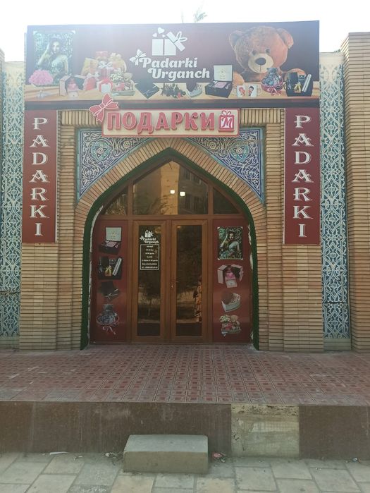 Урганч шахрида дукон сотилади