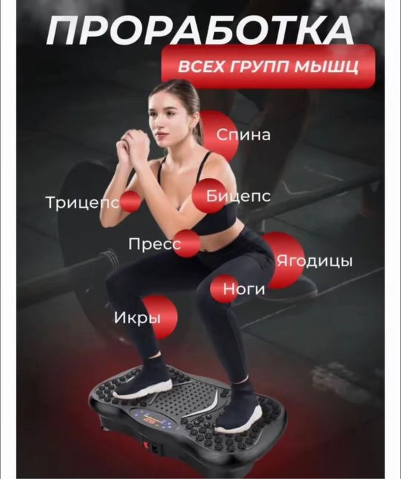 Вибраплатформа  продам срочно