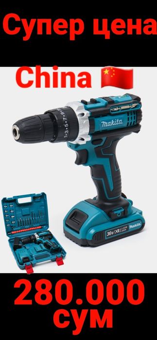 Шурповерд без проводной за 280.000 сум