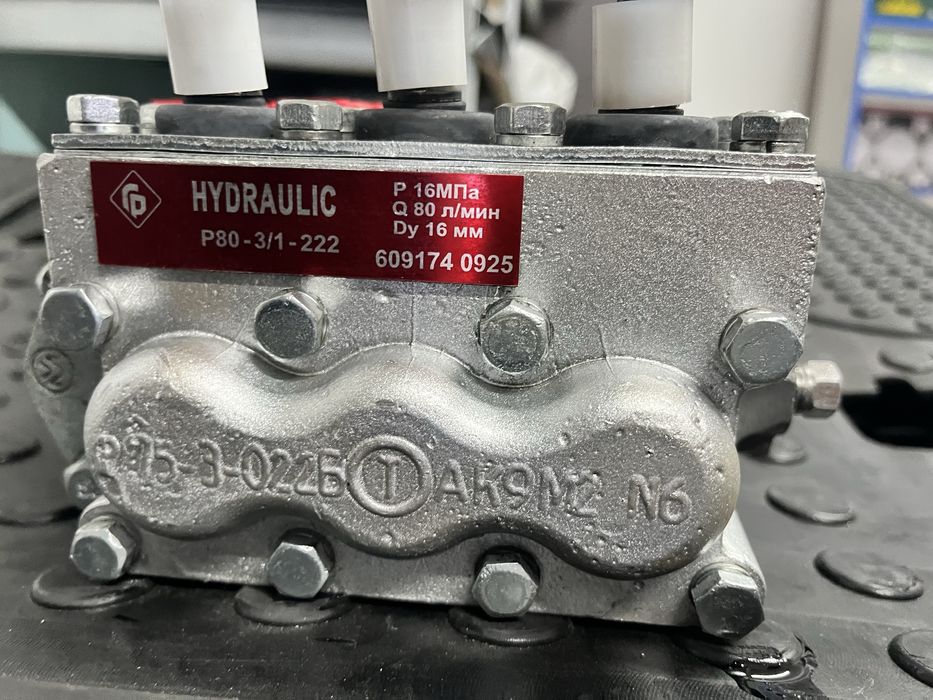 Гидрораспределитель Р80 МТЗ