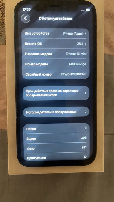 Айфон 12 мини продам
