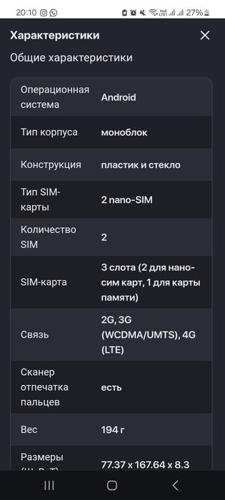 Продам ZTE Blade A36