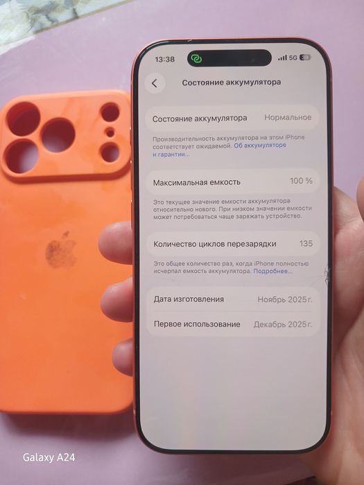 Iphone 17 Pro (Orange)
