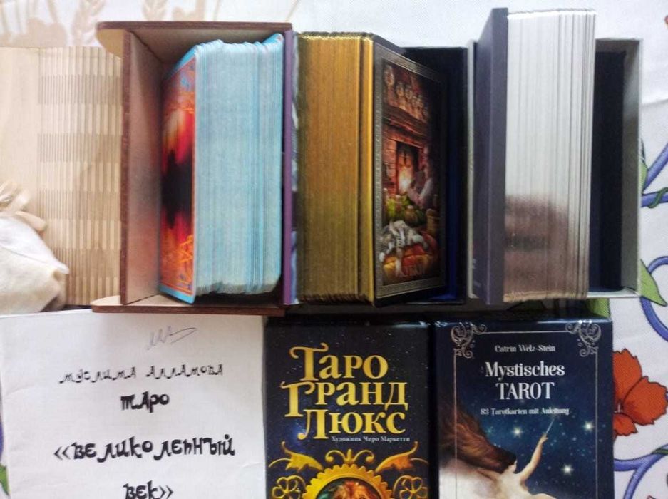 продам таро, золотые, серебряные торцы