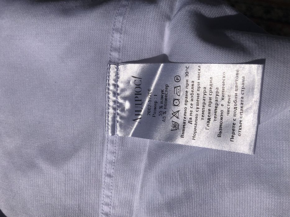 Нова мъжка бяла риза Andrews Размер L | Slim Fit