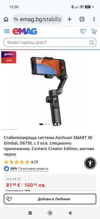 Селфи стик стабилизатор,гимбъл