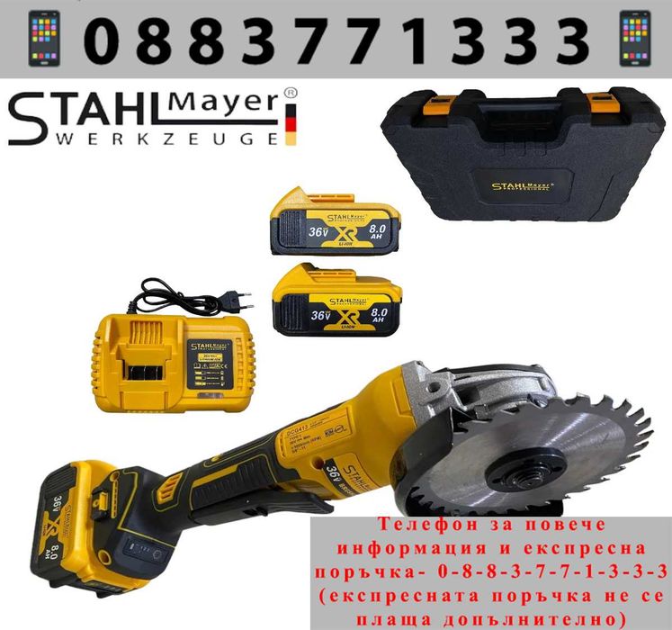 НЕМСКИ Акумулаторен Ъглошлайф 36V 8,0AH 125mm + ЛЕД ФЕНЕР