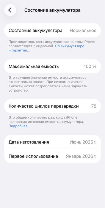 Айфон 16 розовый