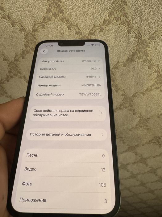 Айфон 13 128 гб без каробки