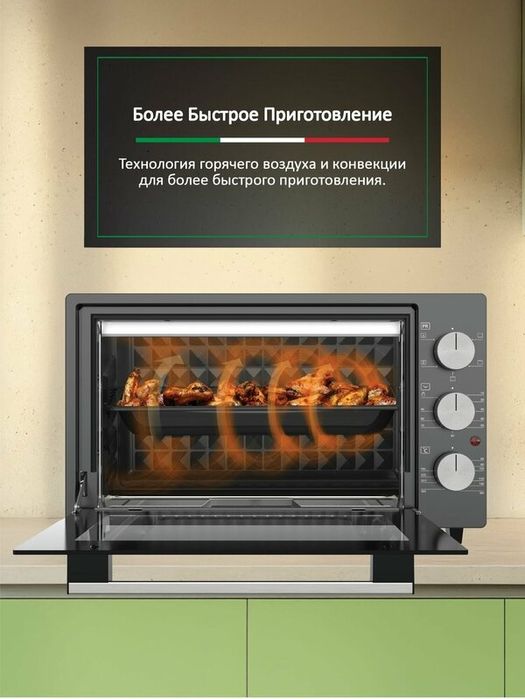 Мини-печь Ardo MO3852A2 5 режимов, конвекция, 38 л, 2 противня + хроми