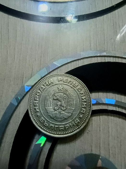 Монета от 1974г.