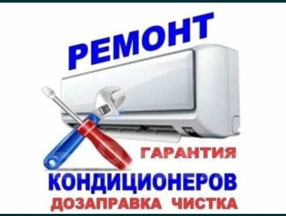 Холодильник, Морозиник, Стралный Машина Ремонт