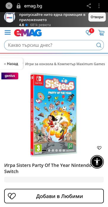 Пълен комплект конзола Nintendo Switch + игри и допълнителни контролери (Joy-Con)
