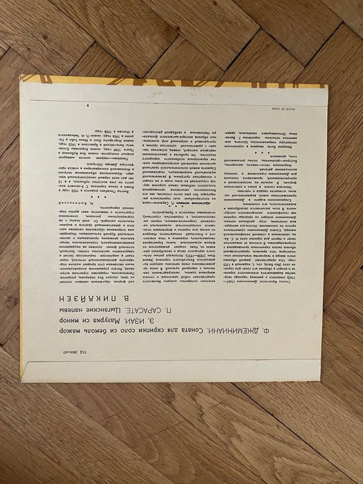 Грамофонни плочи