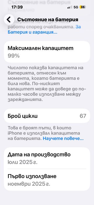 iPhone 15 с гаранция