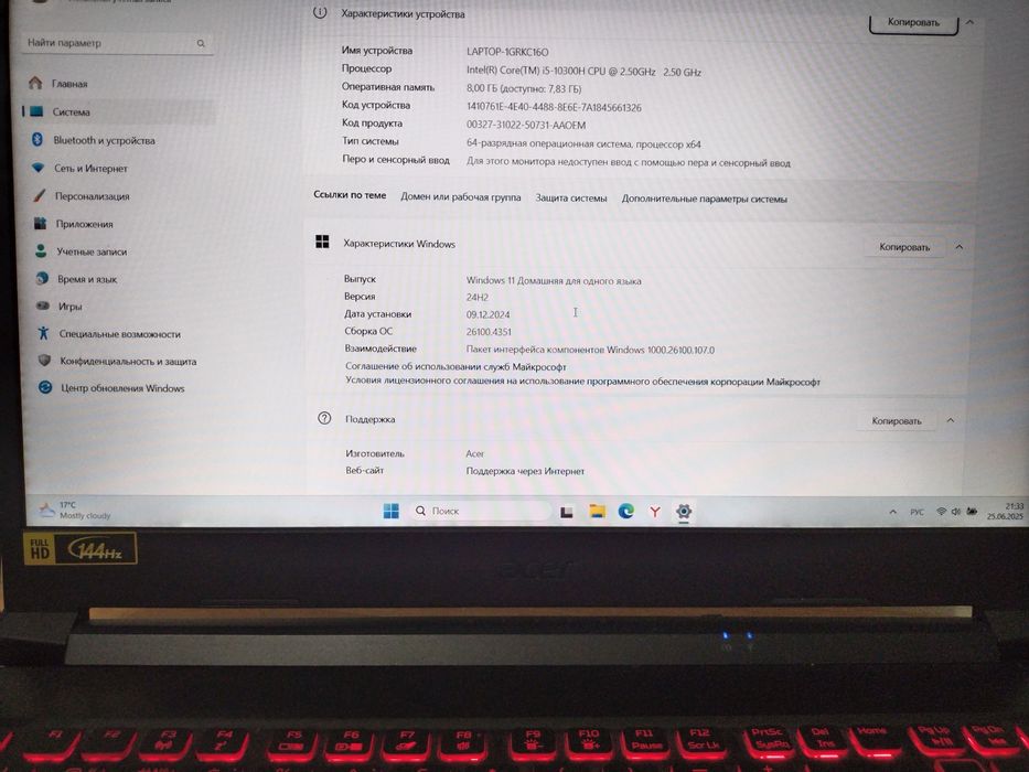 Продам ноутбук Асер нитро 5 с аккаунтом ВОТ