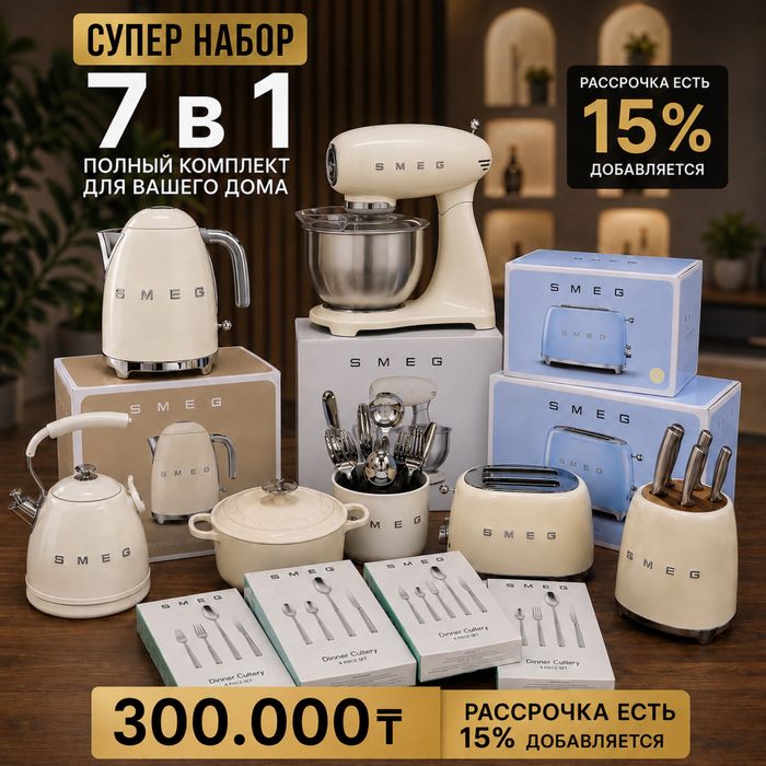 Супер комбо на кыз жасауы