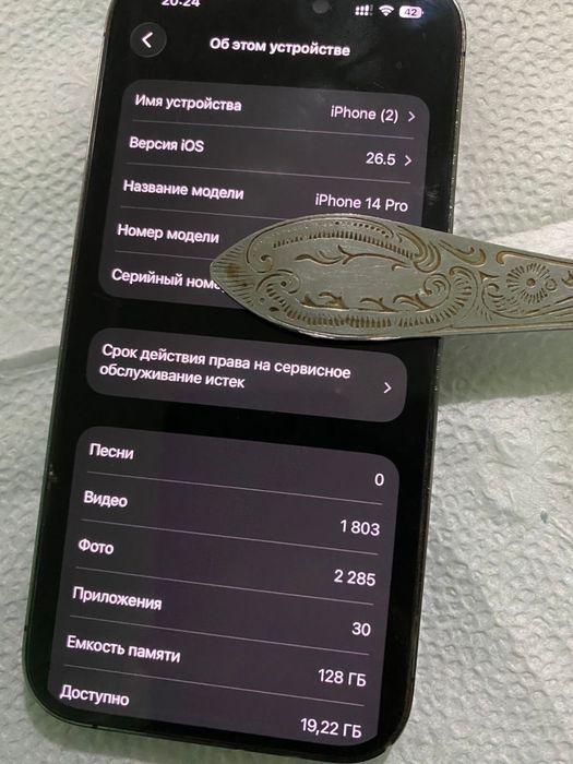 Айфон 14 про , продам