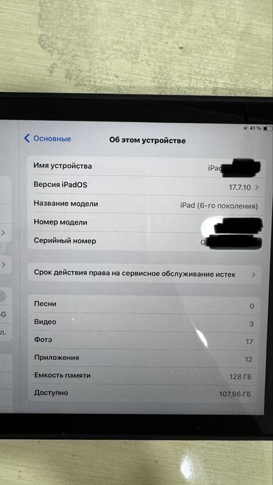 Ipad 6-го поколения