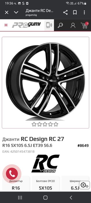 Лети джанти 5х105 16"