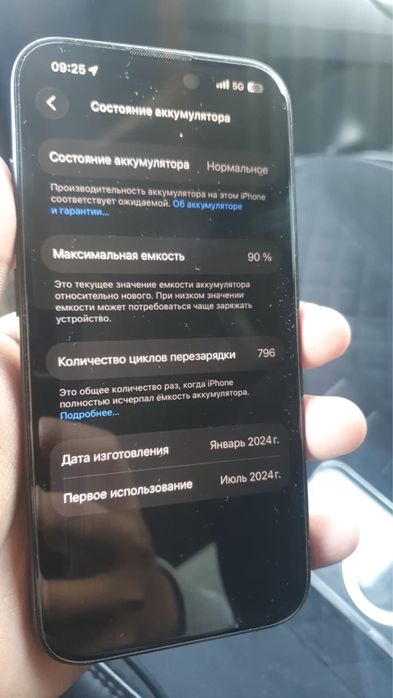 Айфон 15 про продам