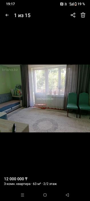 Продам 3-х комнатную квартиру