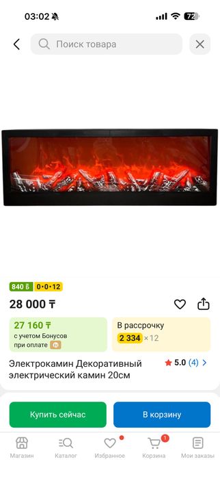 Продам камин 20.000 новый