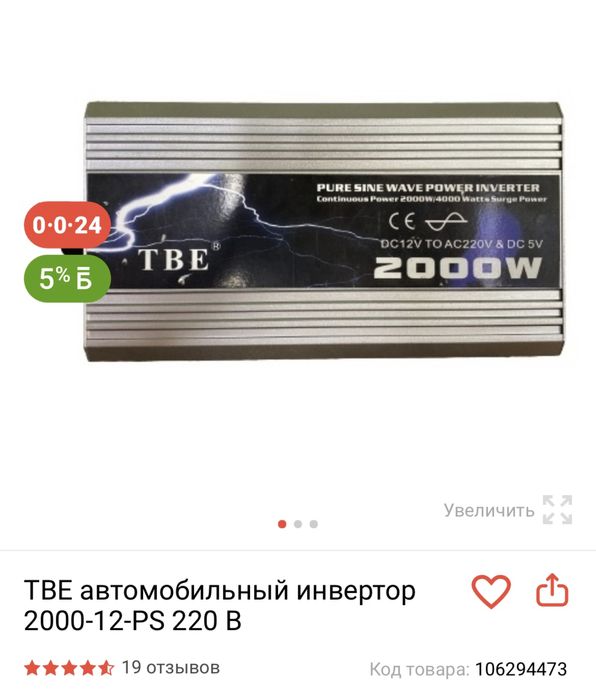 Солнечная панель и преобразователь напряжения