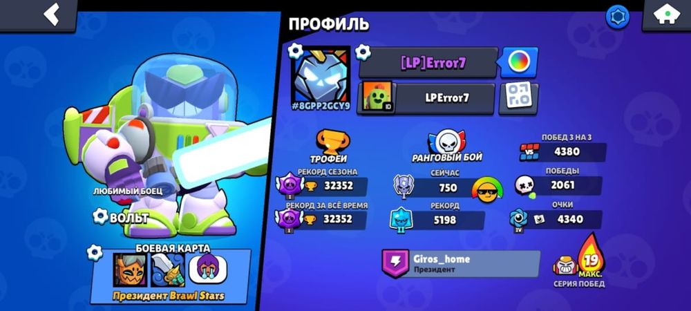 Продам аккаунт в бравл старсе