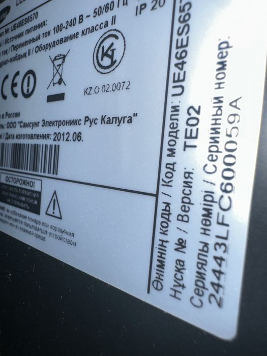 Телевизор Samsung 46 дюймов