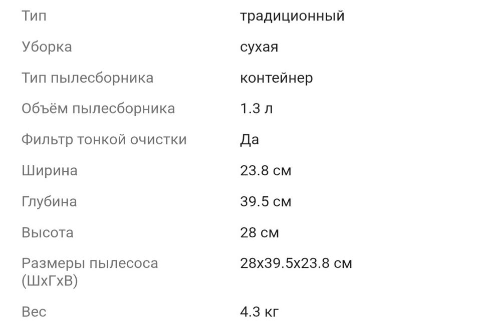 Пылесос Samsung VCC4520S36/XEV
