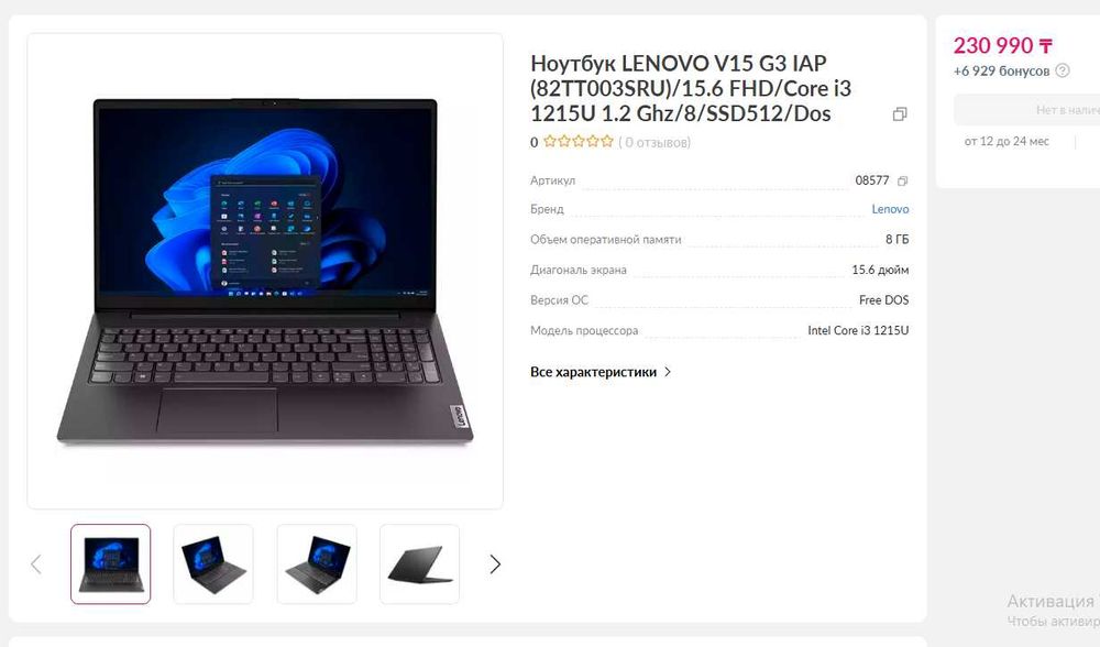 Ноутбук Lenovo 512gb SSD. Цена Договорная